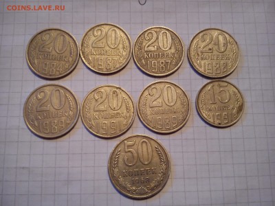 10,15,20,50 коп.1961-91г - 20 коп 82-91