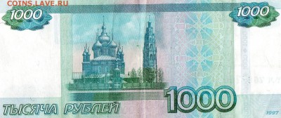 1000 рублей  модификации 2010 - img964
