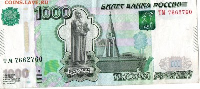 1000 рублей  модификации 2010 - img963