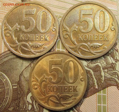 50 копеек 1997сп-2007сп,в блеске 8шт до25 01 15 22-00мск - IMG_1476