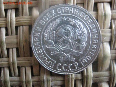 10 и 20 копеек 1929г. В альбом. До 28.01.2015г. - 013.JPG