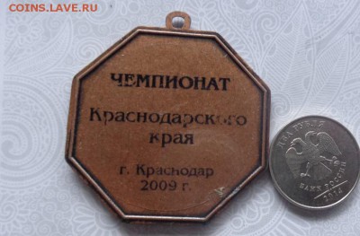 Медаль на грудь БОКС Краснодар,Темрюк  до 28.1  в 21-30 мск - ппп 08.11.2014  оооо 061.JPG