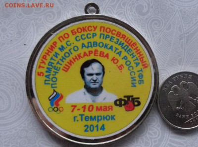 Медаль на грудь БОКС Краснодар,Темрюк  до 28.1  в 21-30 мск - ппп 08.11.2014  оооо 064.JPG