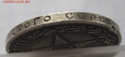 50 копеек 1921 - г2