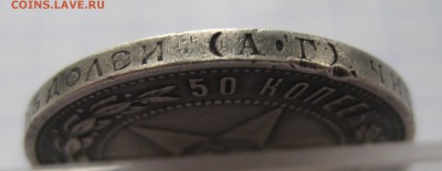 50 копеек 1921 - г1