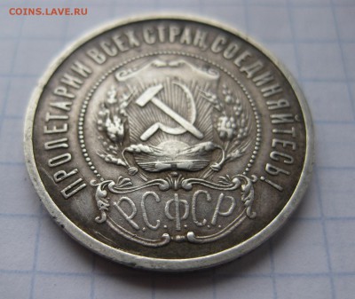 50 копеек 1921 - 22