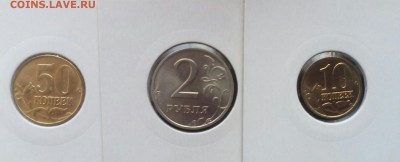 2 рубля.10 копеек 1999.50 копеек 1997 UNC - IMG_20150122_122851