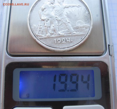 1 рубль 1924 - мвес