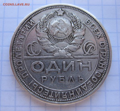 1 рубль 1924 - 22