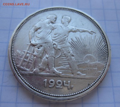 1 рубль 1924 - 11