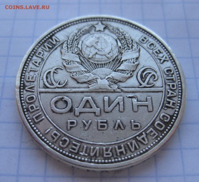 1 рубль 1924 - 2
