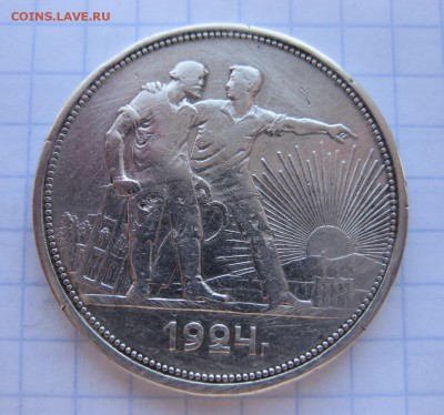 1 рубль 1924 - 1