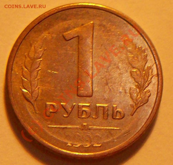 100руб. 1993г. Поворот. - 1.1