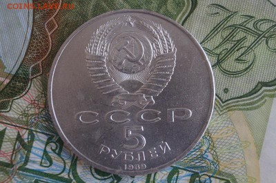 5 РУБЛЕЙ СССР 1989 г. "Регистан" до 22.00 мск 23.01 2015 - DSC08665.JPG