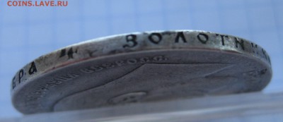 1 рубль 1897 ** - г3