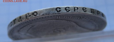 1 рубль 1897 ** - г2