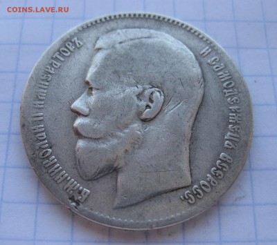 1 рубль 1897 ** - 22