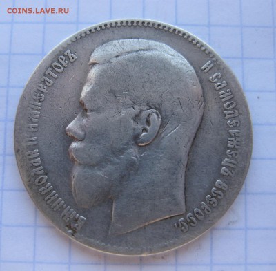 1 рубль 1897 ** - 2