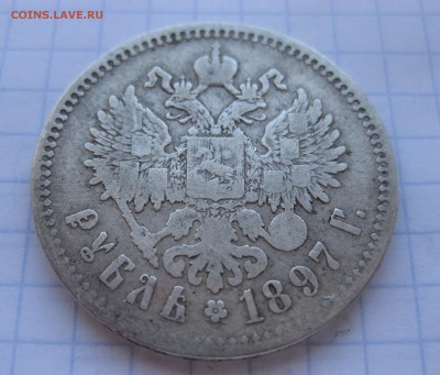 1 рубль 1897 ** - 1