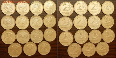 Лот монет 2 руб. ММД 1999г. 4 шт,СПМД 1999г. 11 шт. - DSCN3490.JPG