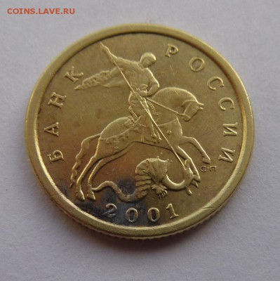 10 копеек 2001-СП,штемпель Б.Оцените. - 4