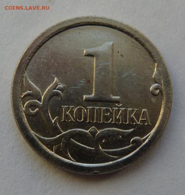 1 копейка 2006-М.Штемпель 5.11Б по А.С.Оцените. - 1