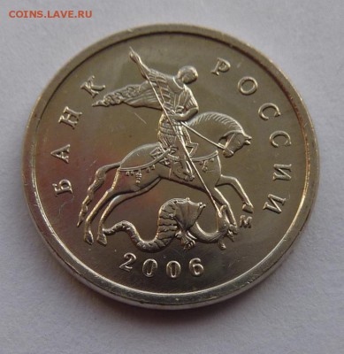 1 копейка 2006-М.Штемпель 5.11Б по А.С.Оцените. - 3