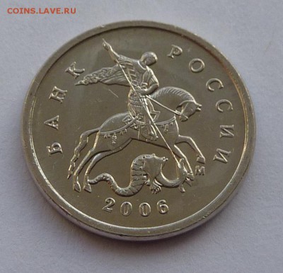 1 копейка 2006-М.Штемпель 5.11Б по А.С.Оцените. - 4