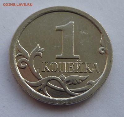 1 копейка 2006-М.Штемпель 5.11Б по А.С.Оцените. - 5
