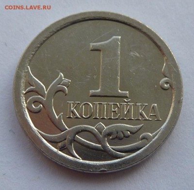 1 копейка 2006-М.Штемпель 5.11Б по А.С.Оцените. - 6
