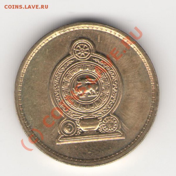 Шри-Ланка 5 рупий 2009 до 24.05.2010 в 21.00 мск - sri-lanka5r2009 001