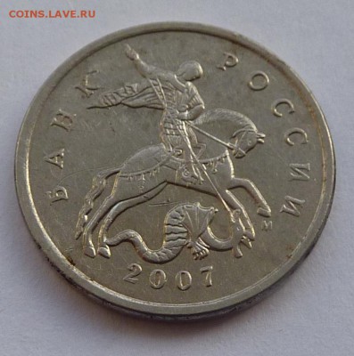 5 копеек 2007-М,штемпель 5.12В по А.С ?Подскажите. - 1