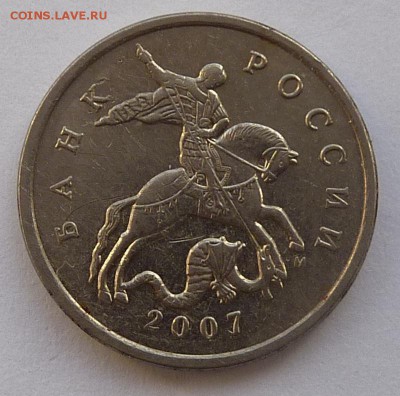5 копеек 2007-М,штемпель 5.12В по А.С ?Подскажите. - 2