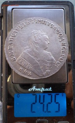 Рубль 1750ммд, 1754спб, оценка - 1750м  вес