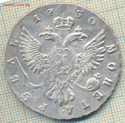 Рубль 1750ммд, 1754спб, оценка - 1750м скан 2