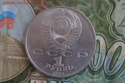1р.СССР .1989 г. "НИЯЗИ". до 22.00 мск 23.01.15 - DSC08661.JPG