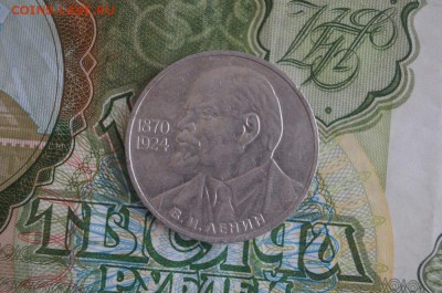 1р.СССР .1985г."ЛЕНИН-115". до 22.00мск 23.01.2015 - DSC08670.JPG