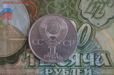 1р.СССР.1984г."ЛОМОНОСОВ" до 22.00 мск 23.01.15 - DSC08667.JPG