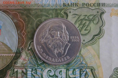 1р.СССР.1984г."ЛОМОНОСОВ" до 22.00 мск 23.01.15 - DSC08666.JPG