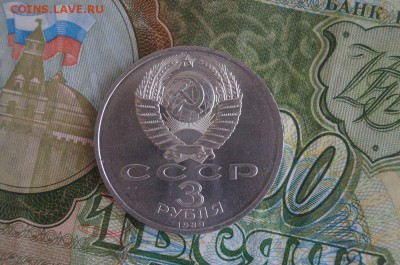 3р.СССР. 1989 г. "АРМЕНИЯ". до 22.00мск 23.01.2015 - DSC08669.JPG