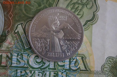3р.СССР. 1989 г. "АРМЕНИЯ". до 22.00мск 23.01.2015 - DSC08668.JPG
