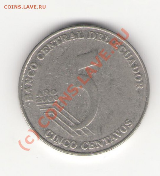 Эквадор 5 сентаво 2000 до 24.05.2010 в 21.00 мск - equador5cent