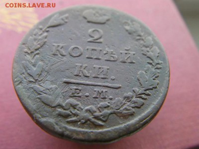 2 копейки 1829 ем до 24.01.15 22.00 мск - SANY3415.JPG