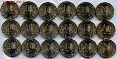 2011г. 10р. ГВС Курс. 18 шт. РАСПРОДАЖА! до 28.01 в 21.30 - CoinsWorldSUperCollection069
