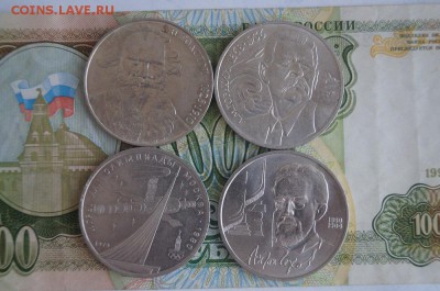 1р.СССР 4шт. до 22.00мск 23.01.15 - DSC08672.JPG