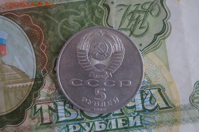 5р.СССР 19889"РЕГИСТАН". до 22.00 мск 23.01.15. - DSC08675.JPG