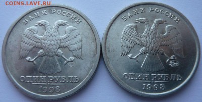 1 рубль 1997, 98 спмд, ммд.  до 26.01.15 22.00 мск - P1120410.JPG