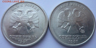 1 рубль 1997, 98 спмд, ммд.  до 26.01.15 22.00 мск - P1120408.JPG