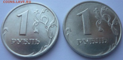 1 рубль 1997, 98 спмд, ммд.  до 26.01.15 22.00 мск - P1120409.JPG