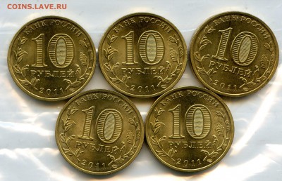 2011г. 10р. ГВС Владикавказ 5шт. РАСПРОДАЖА!до 28.01 в 21.30 - CoinsWorldSUperCollection071